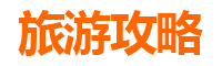 孝感汉川家庭自驾游攻略：畅游水乡古镇，乐享亲子时光