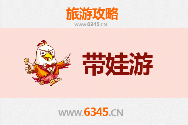 孝感汉川亲子游攻略：带孩子必去的五大趣味景点