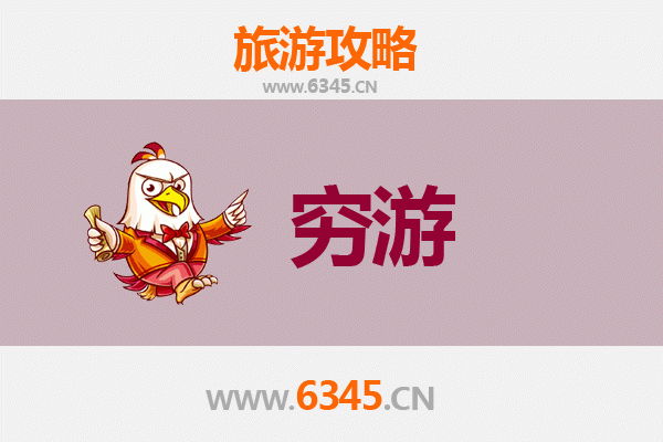 孝感汉川穷游攻略：一个人预算300元玩转小众景点