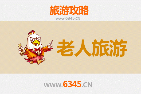 孝感汉川银龄漫游：悠闲景点与贴心攻略